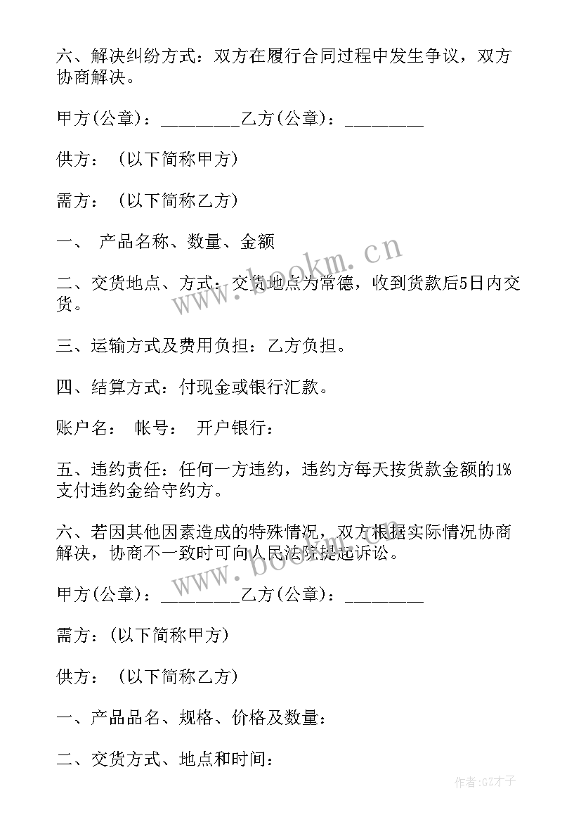 2023年鸡产品购销合同 产品购销合同(通用9篇)