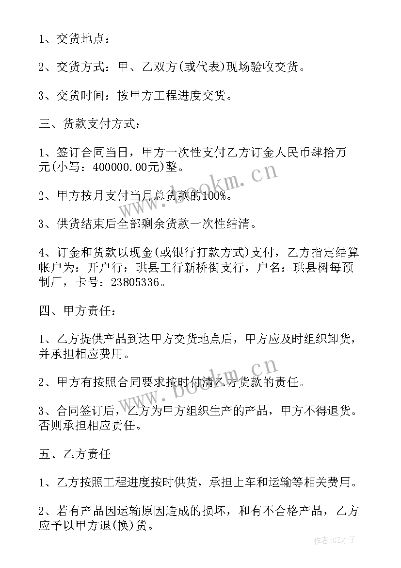 2023年鸡产品购销合同 产品购销合同(通用9篇)