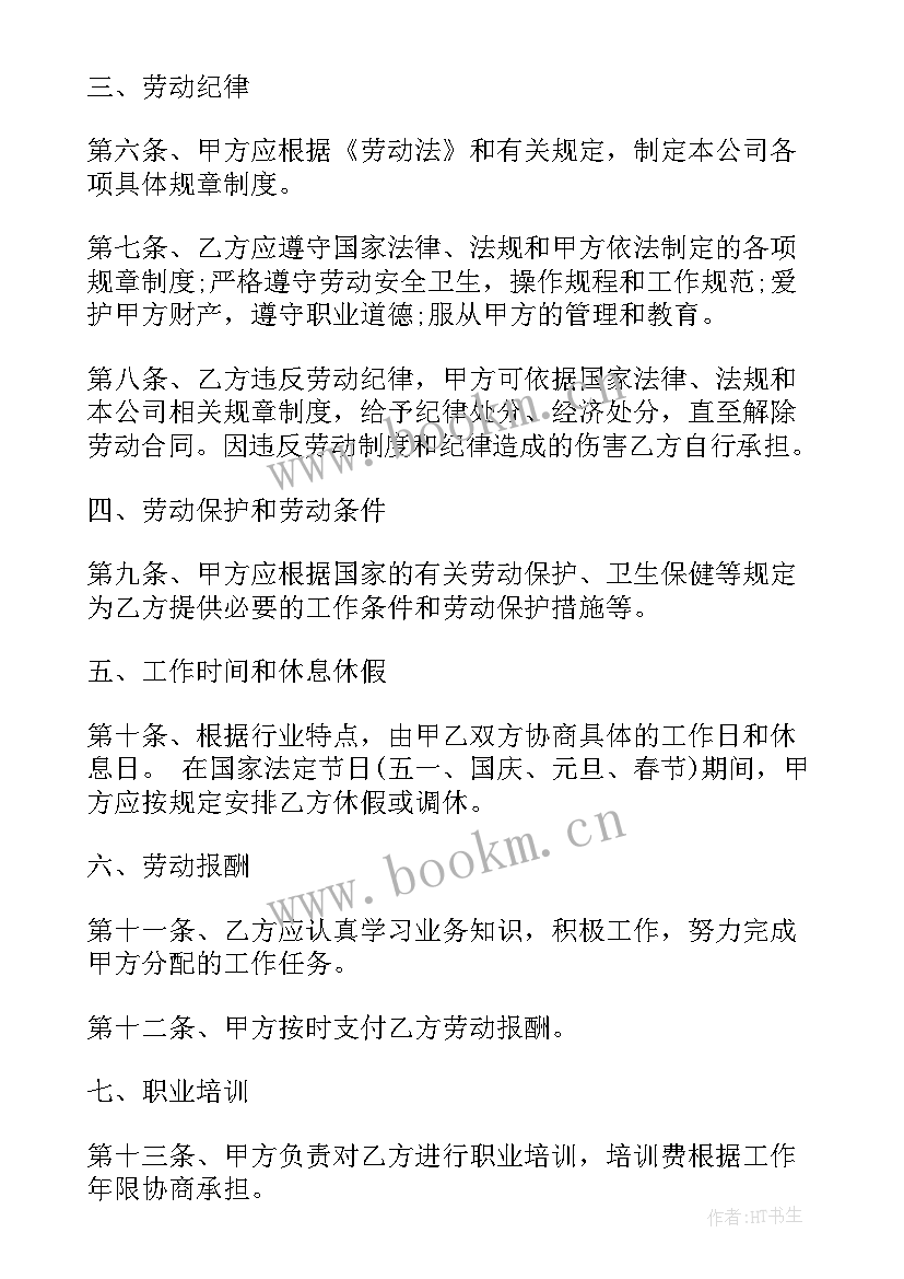 劳务派遣用工合同 用工劳动合同用工合同(通用5篇)