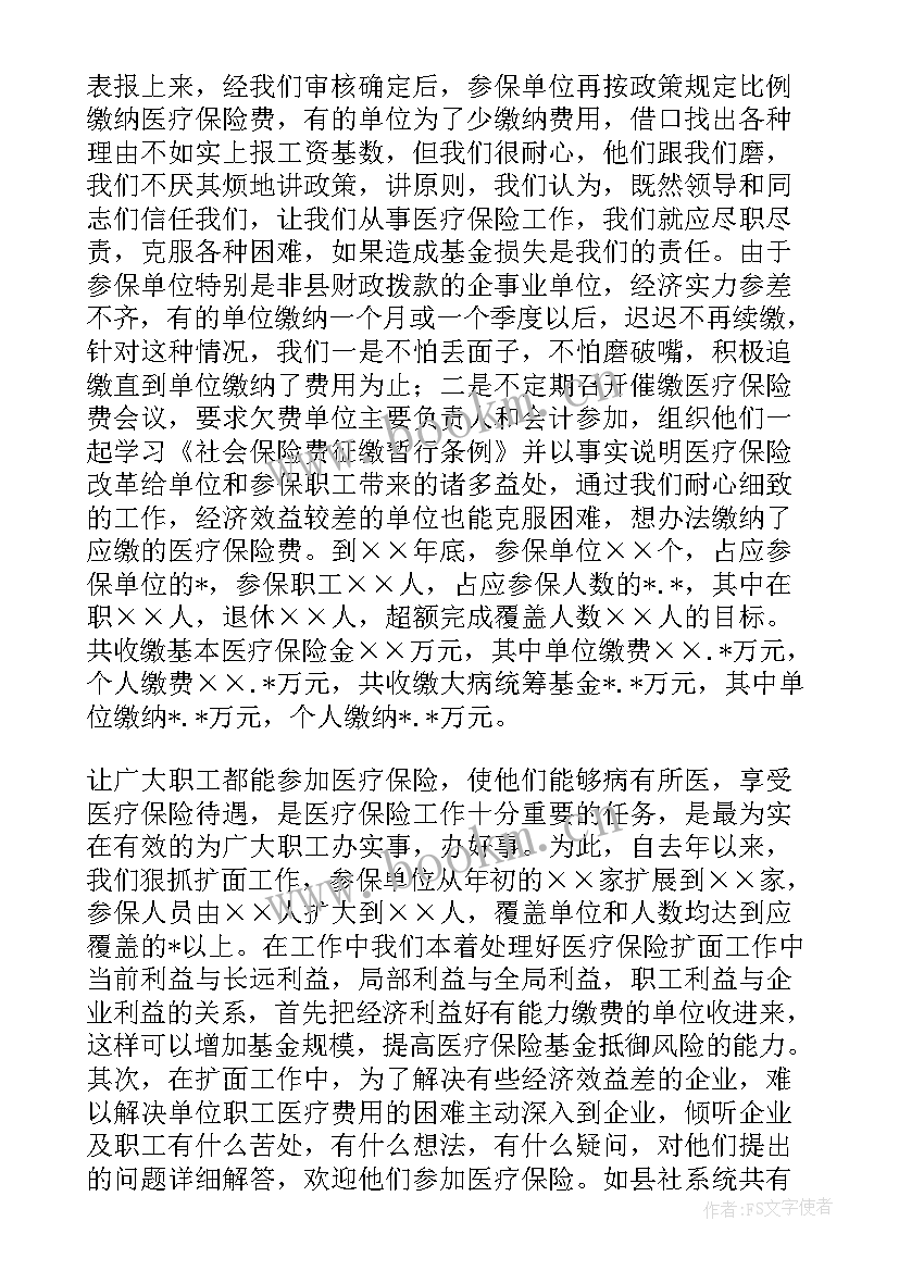 2023年保险团委工作总结(通用9篇)