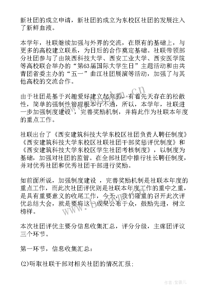 最新个人评优评先工作总结(精选6篇)