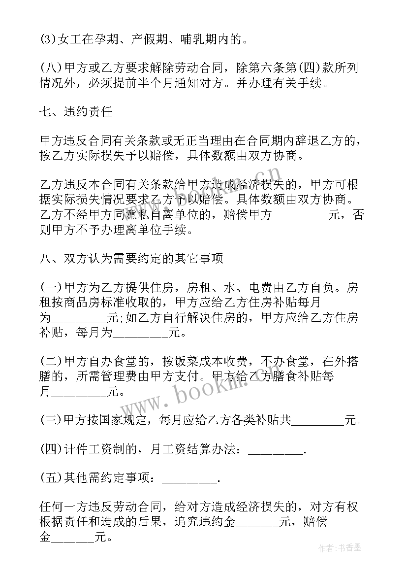 工厂劳动合同简单版(模板9篇)