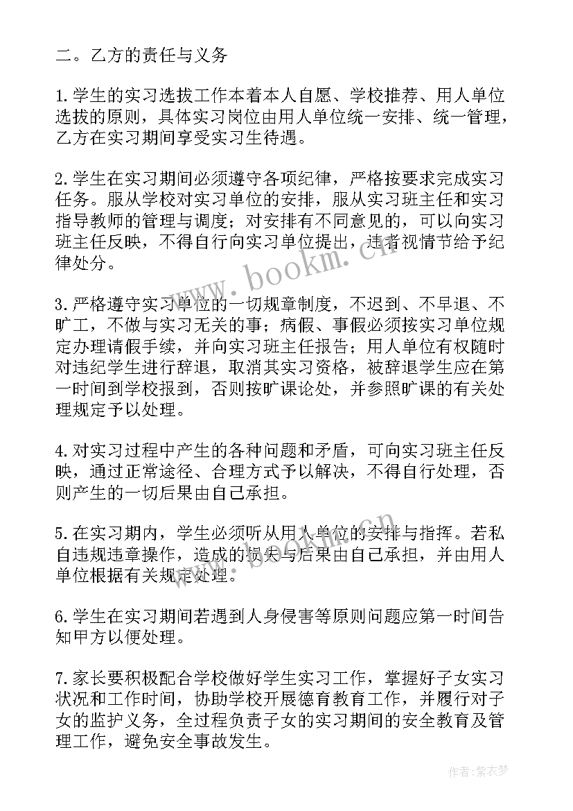 售楼劳动合同 劳动合同(实用7篇)