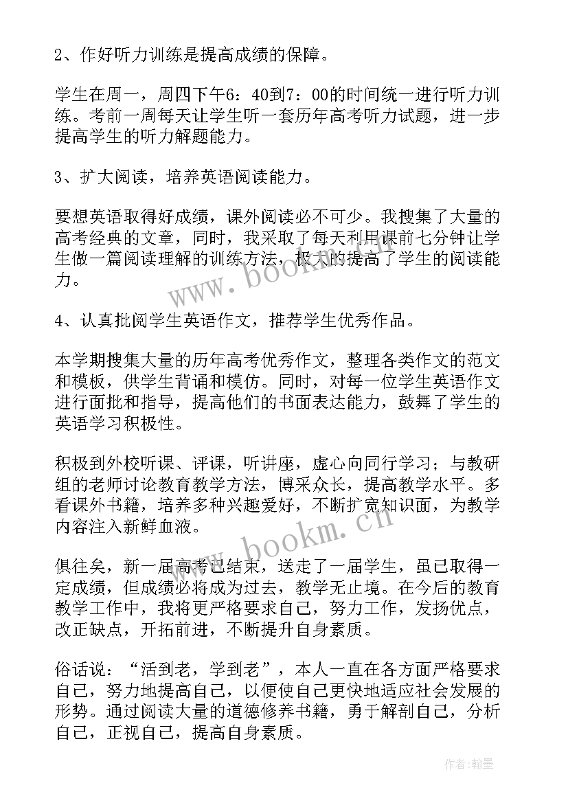 最新年终总结工作中值得肯定的地方(大全5篇)