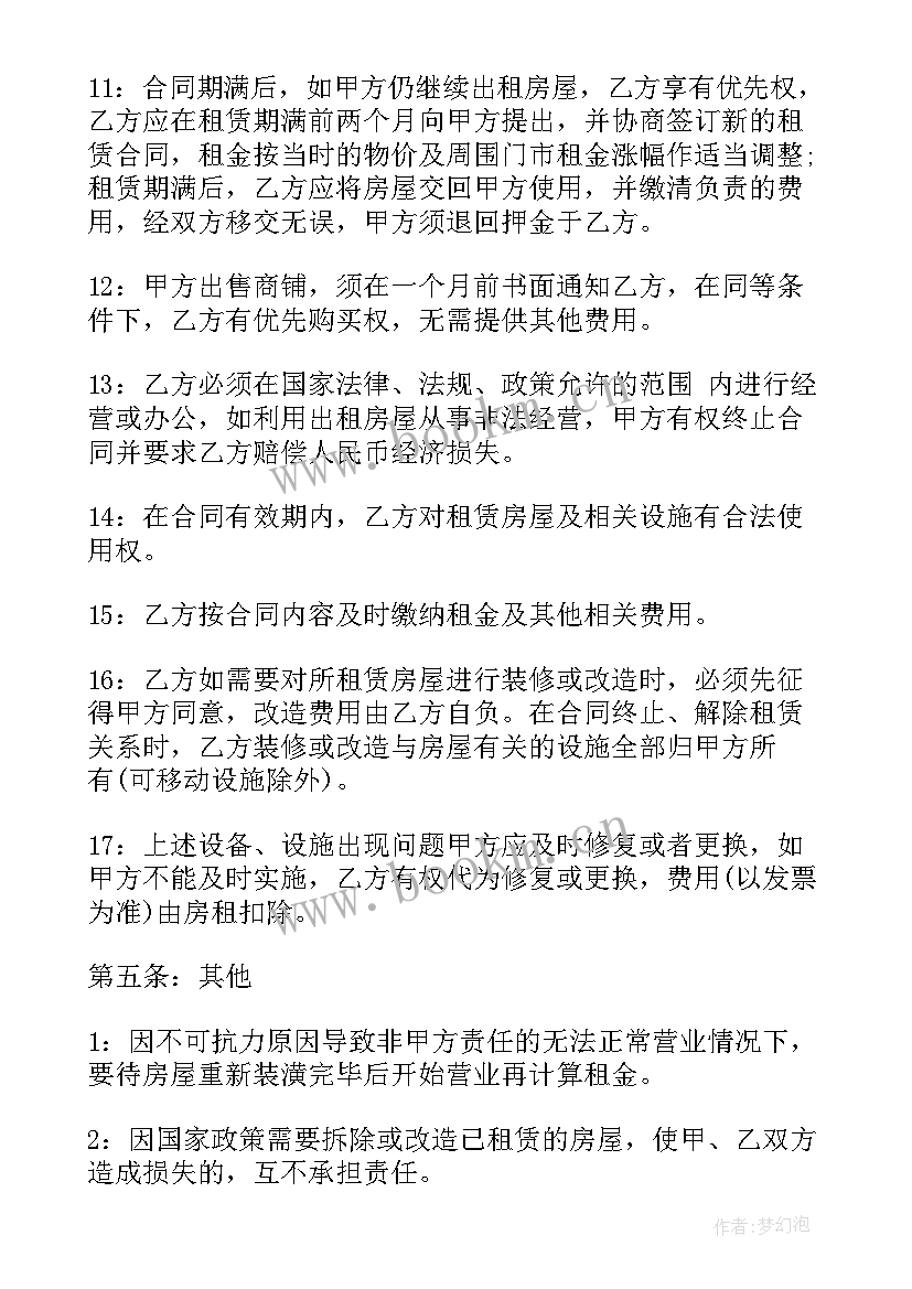 提供场地服务合同下载 场地租赁合同下载(汇总10篇)