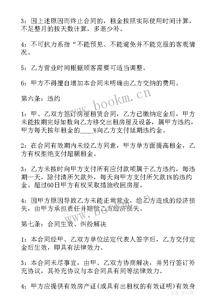 提供场地服务合同下载 场地租赁合同下载(汇总10篇)