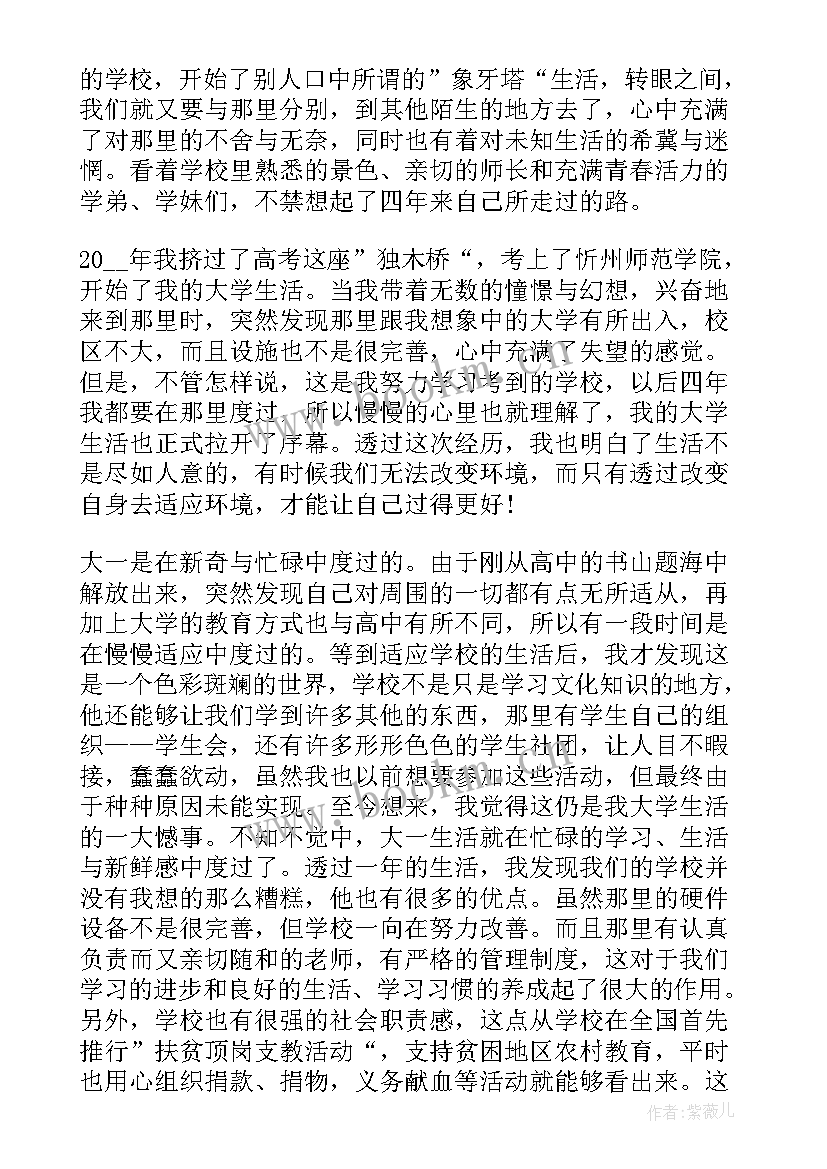 劳动教育心得体会大学生(精选5篇)