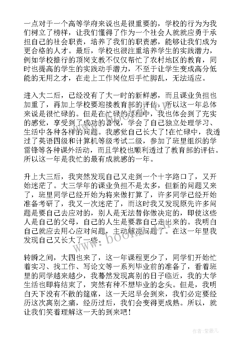 劳动教育心得体会大学生(精选5篇)