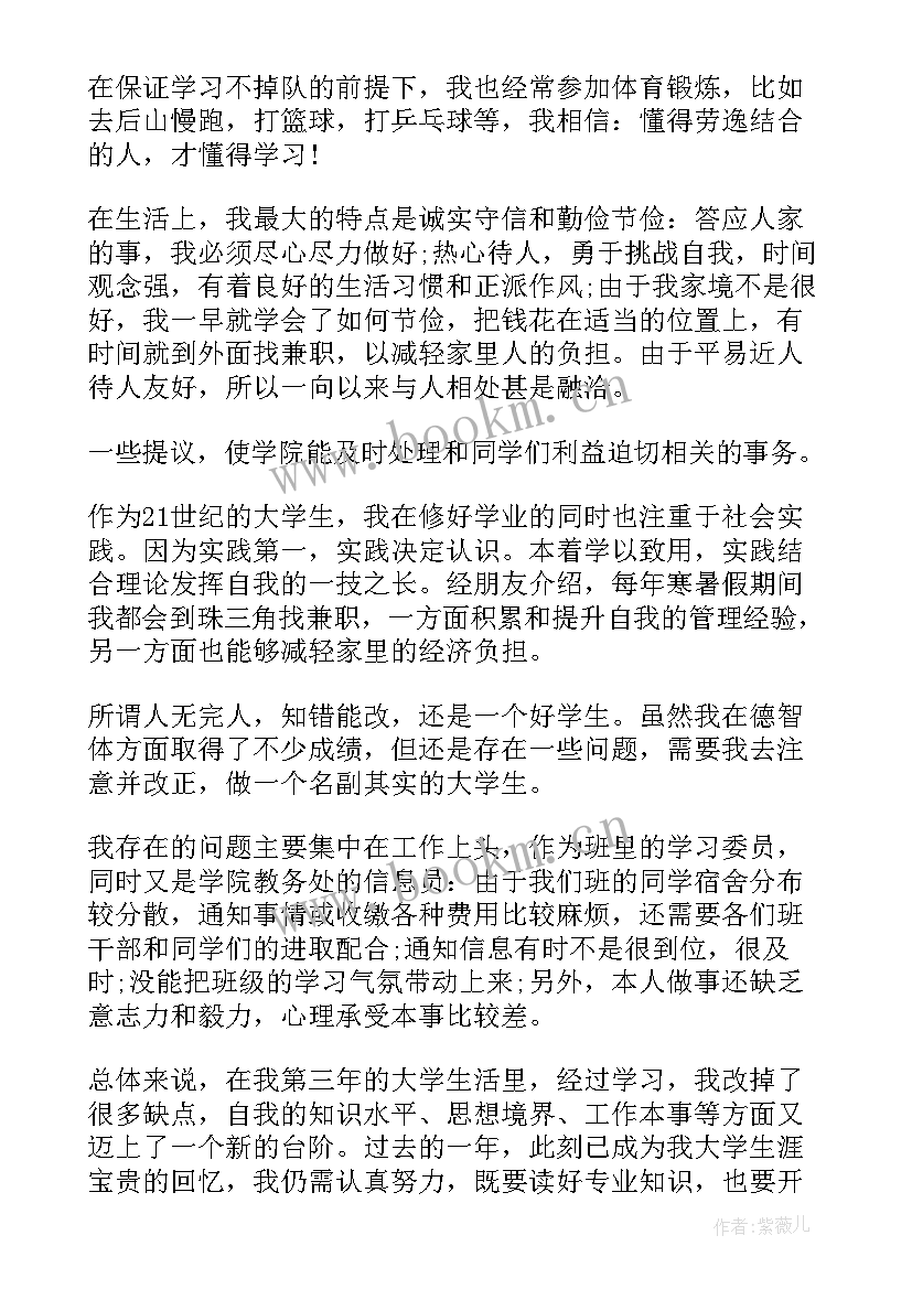 劳动教育心得体会大学生(精选5篇)