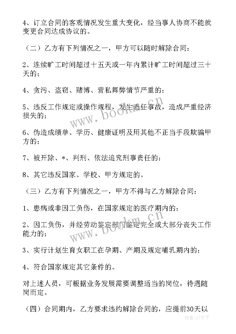 2023年外卖劳务合同 劳务合同(大全7篇)