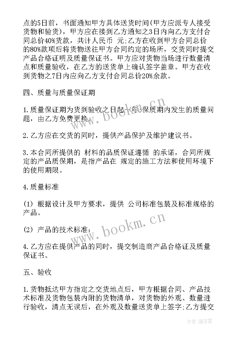 2023年钢构劳务合同 销售合同(模板7篇)