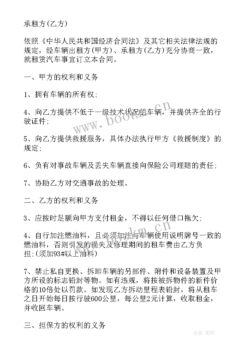 公司续签合同意向书 公司续签劳务合同(汇总9篇)