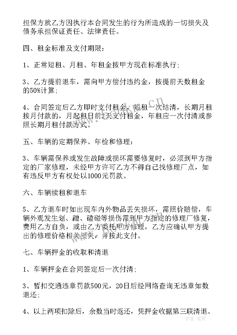 公司续签合同意向书 公司续签劳务合同(汇总9篇)