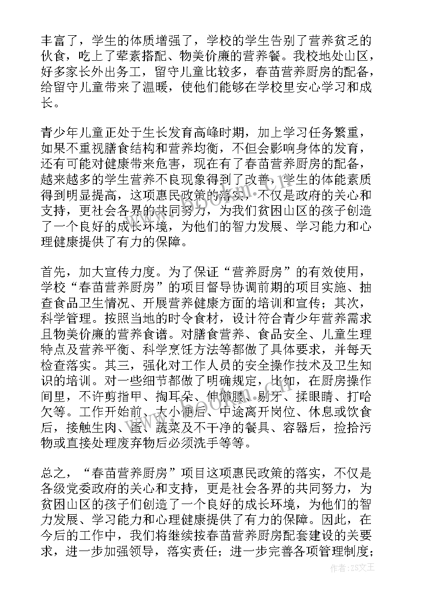 厨房实习工作总结 厨房工作总结(通用10篇)