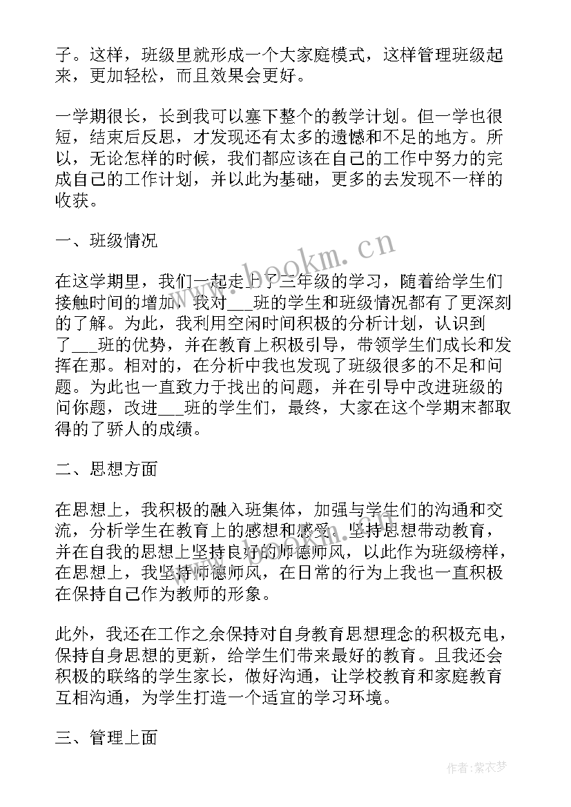 最新体验师工作总结(模板9篇)