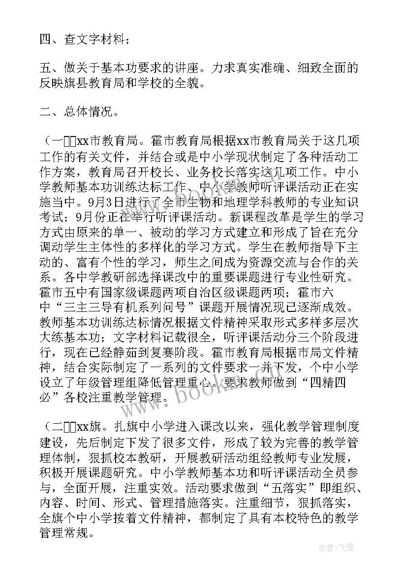 最新团学工作调研报告(优质10篇)