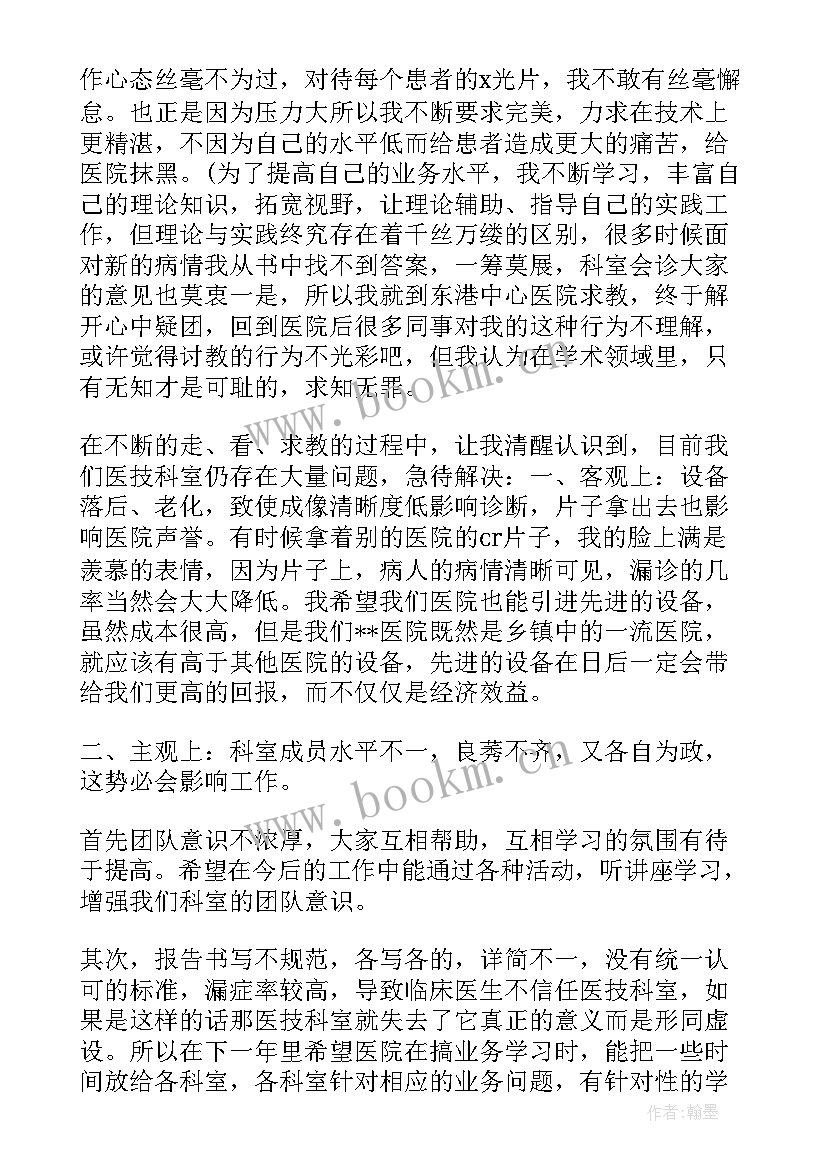 2023年医师的工作总结报告(优质8篇)