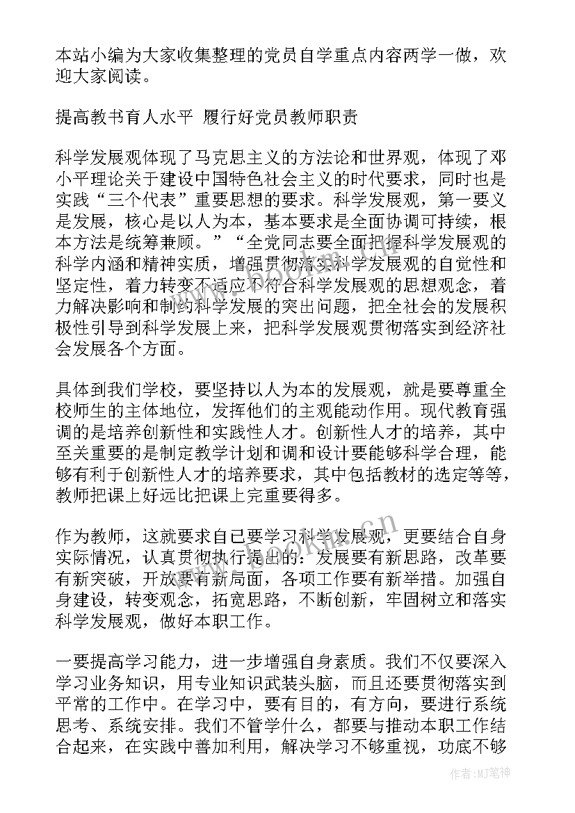 2023年工作总结有几个要点呢 重点工作总结(优秀6篇)