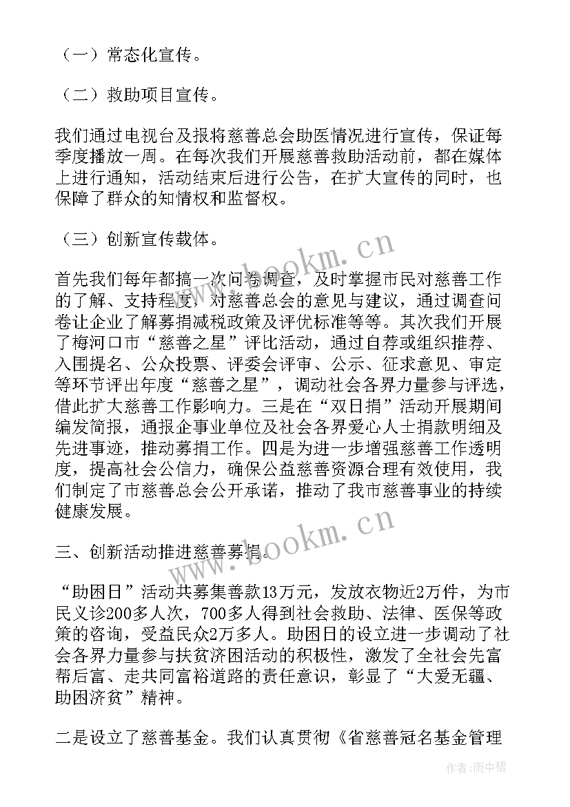 2023年大运会招募工作总结 爱心大使招募工作总结(汇总5篇)