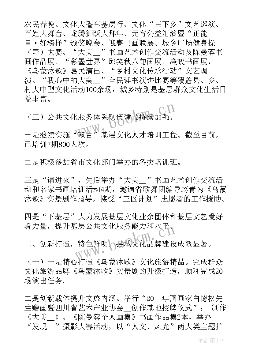 2023年大运会招募工作总结 爱心大使招募工作总结(汇总5篇)