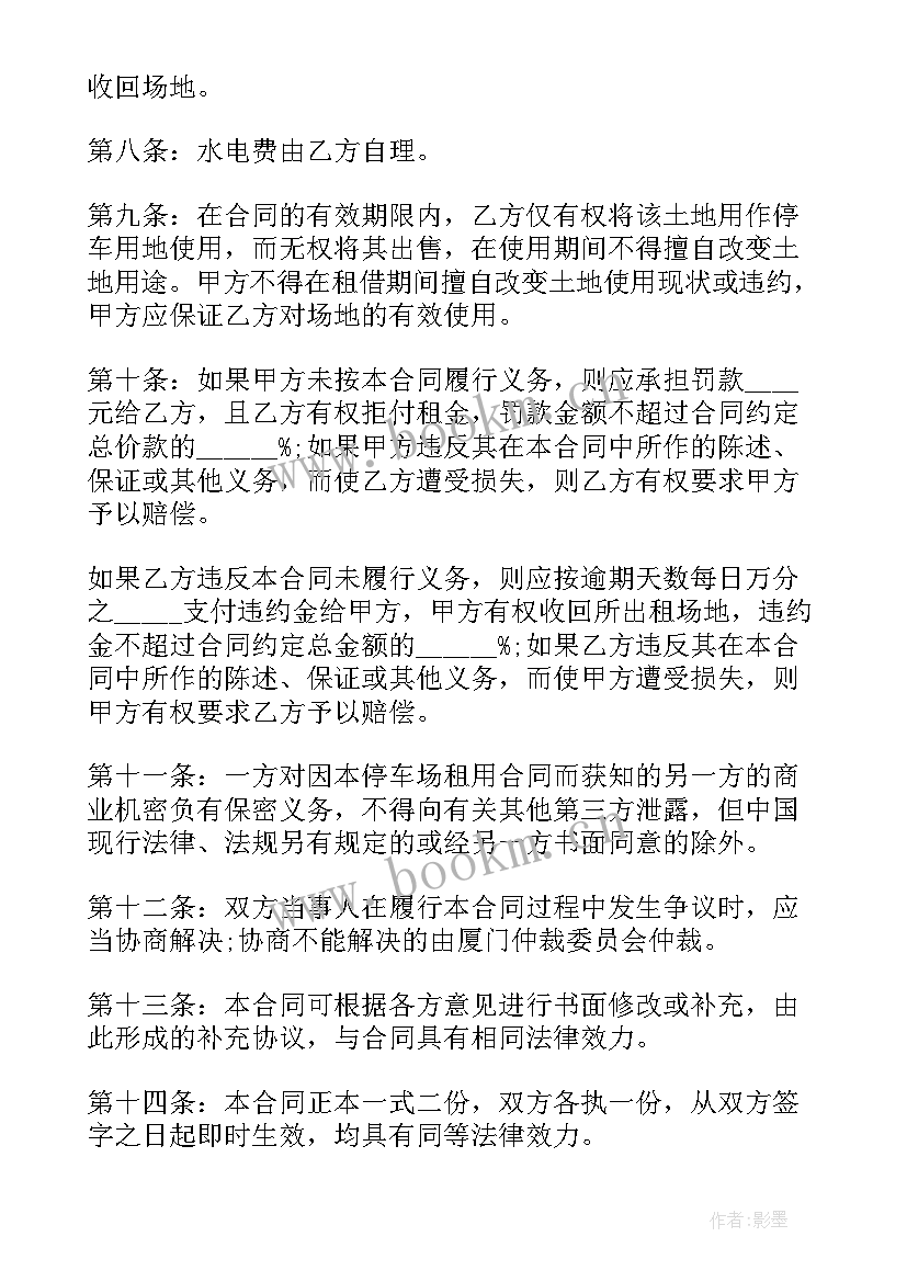 2023年个人转租场地合同 转租合同(实用9篇)