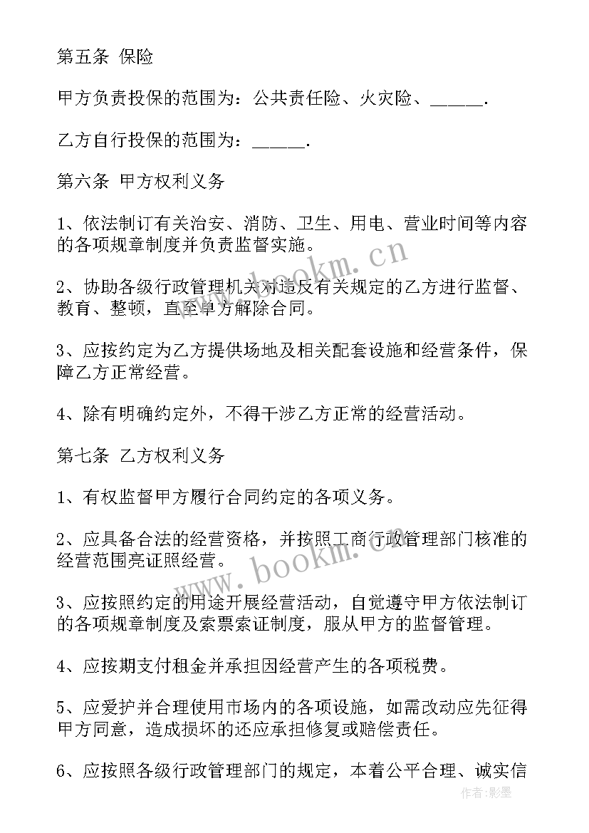 2023年个人转租场地合同 转租合同(实用9篇)