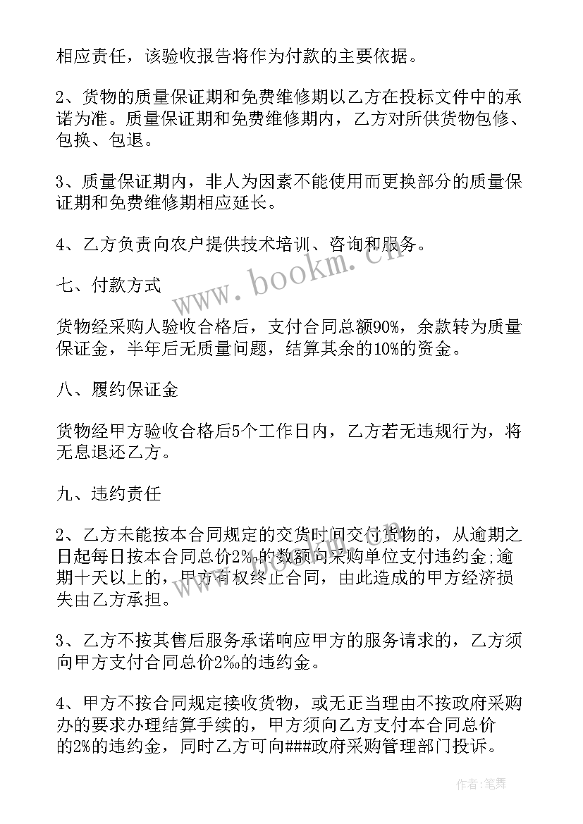 2023年灯具购销合同 灯具采购合同(模板9篇)