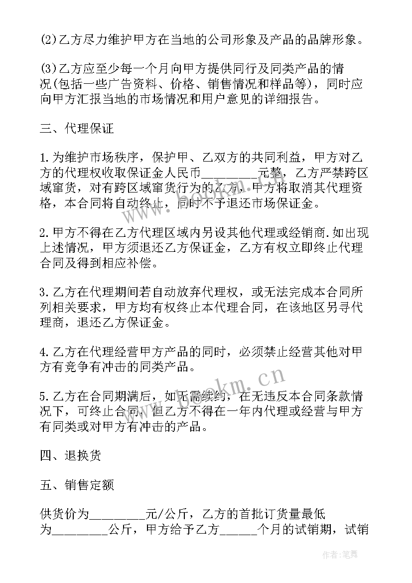 2023年灯具购销合同 灯具采购合同(模板9篇)