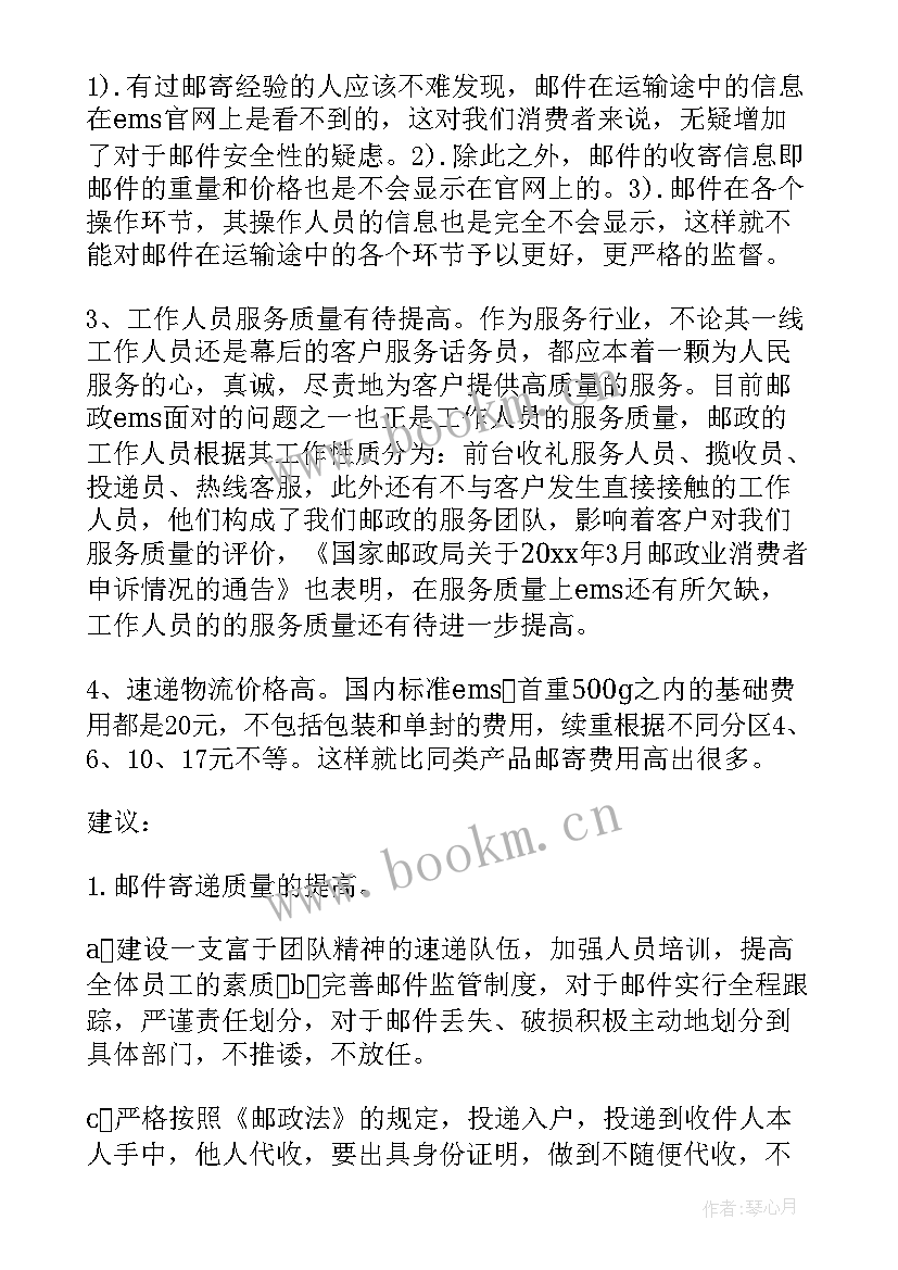 最新南京物流工作总结汇报(实用7篇)