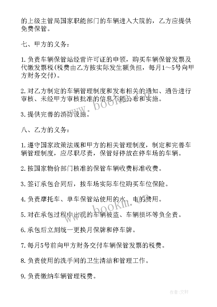 2023年网约车租赁合同 租用合同(精选10篇)