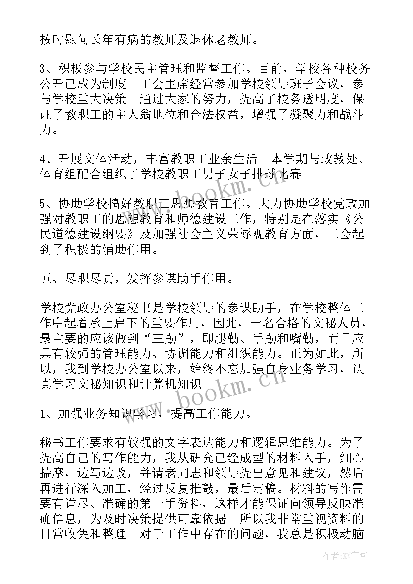 挂职交流工作总结 教师交流工作总结(优秀8篇)