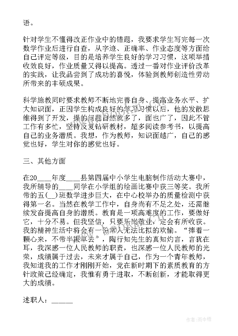 最新评副高工作总结 药学评副高个人工作总结(汇总5篇)