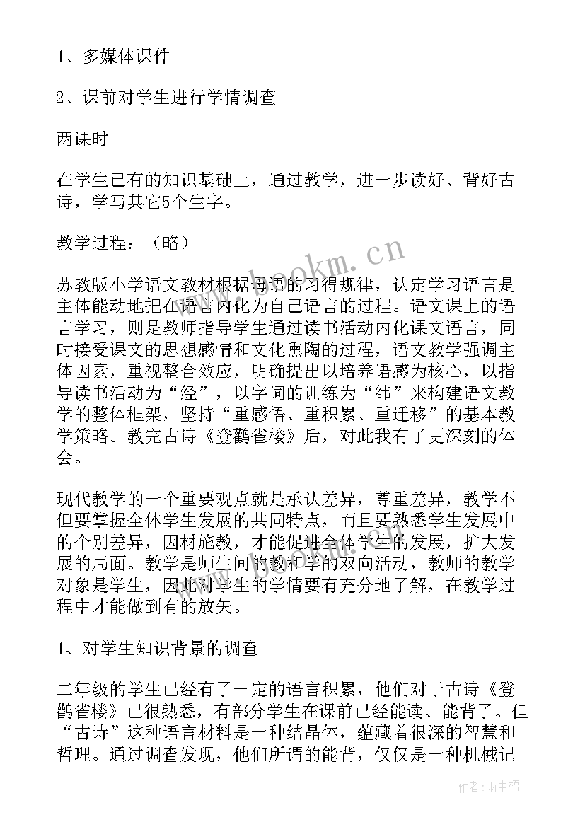 最新评副高工作总结 药学评副高个人工作总结(汇总5篇)