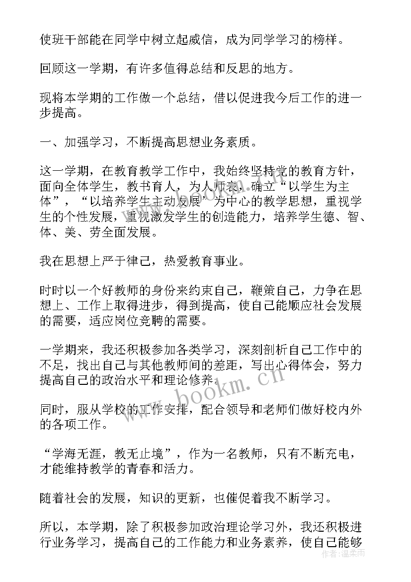 2023年度教师工作总结 小学教师年度工作总结教师年度工作总结(优质10篇)