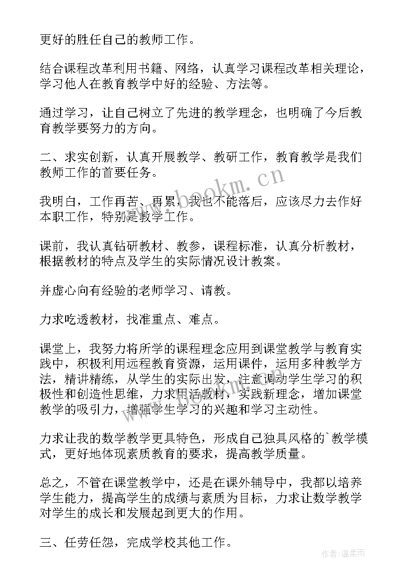 2023年度教师工作总结 小学教师年度工作总结教师年度工作总结(优质10篇)