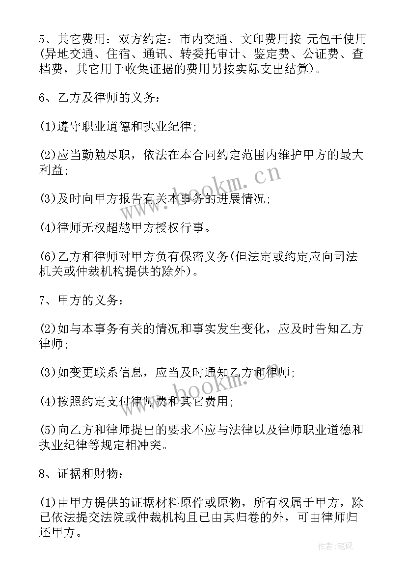 2023年委托汽车检测合同(精选8篇)