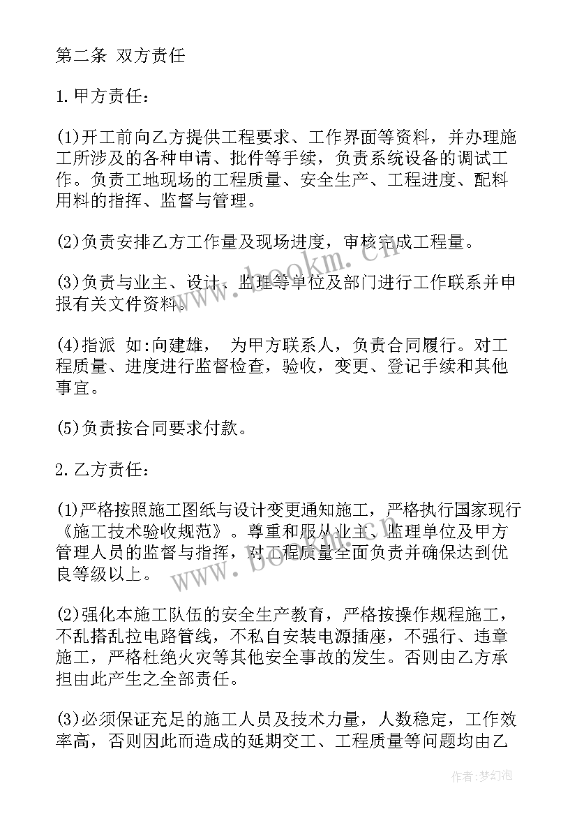 最新焊接劳务外包 外包合同(大全9篇)