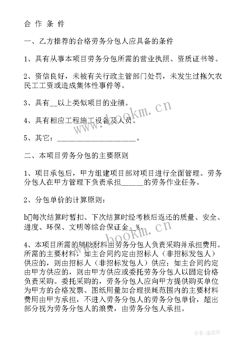 最新艺人合作协议属于性质(优质6篇)