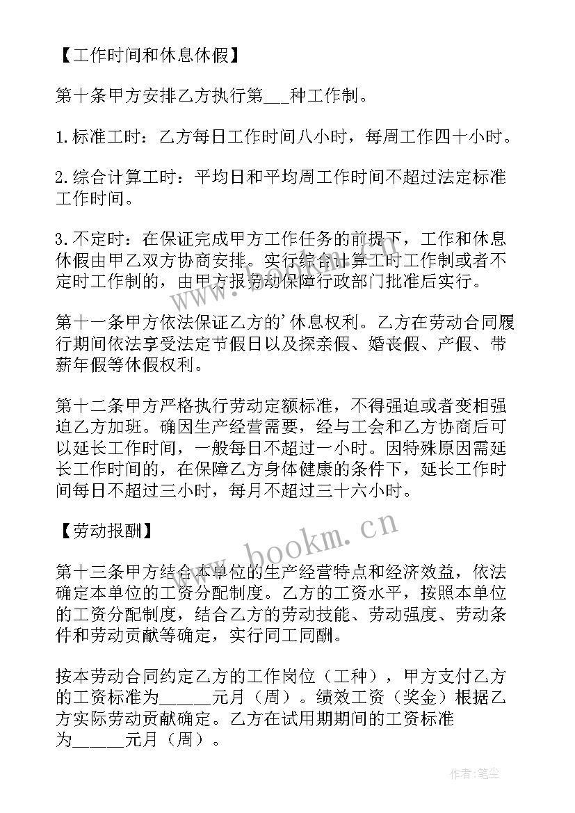 最新乙方商铺租赁合同 试用期合同(实用5篇)