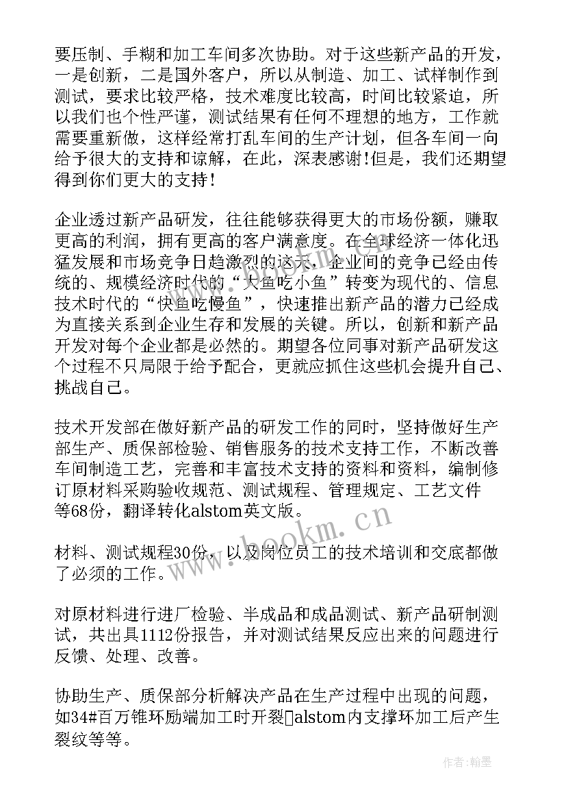 2023年高速个人年终总结 个人半年工作总结(优秀7篇)