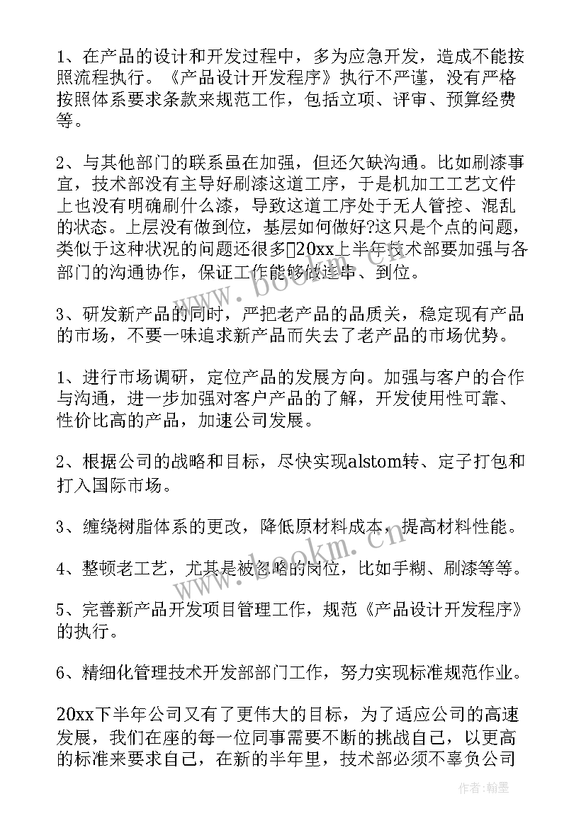 2023年高速个人年终总结 个人半年工作总结(优秀7篇)