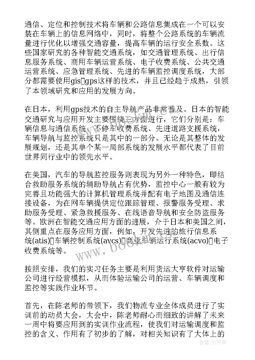 实训报告心得体会万能版 万能的实训报告心得(实用6篇)