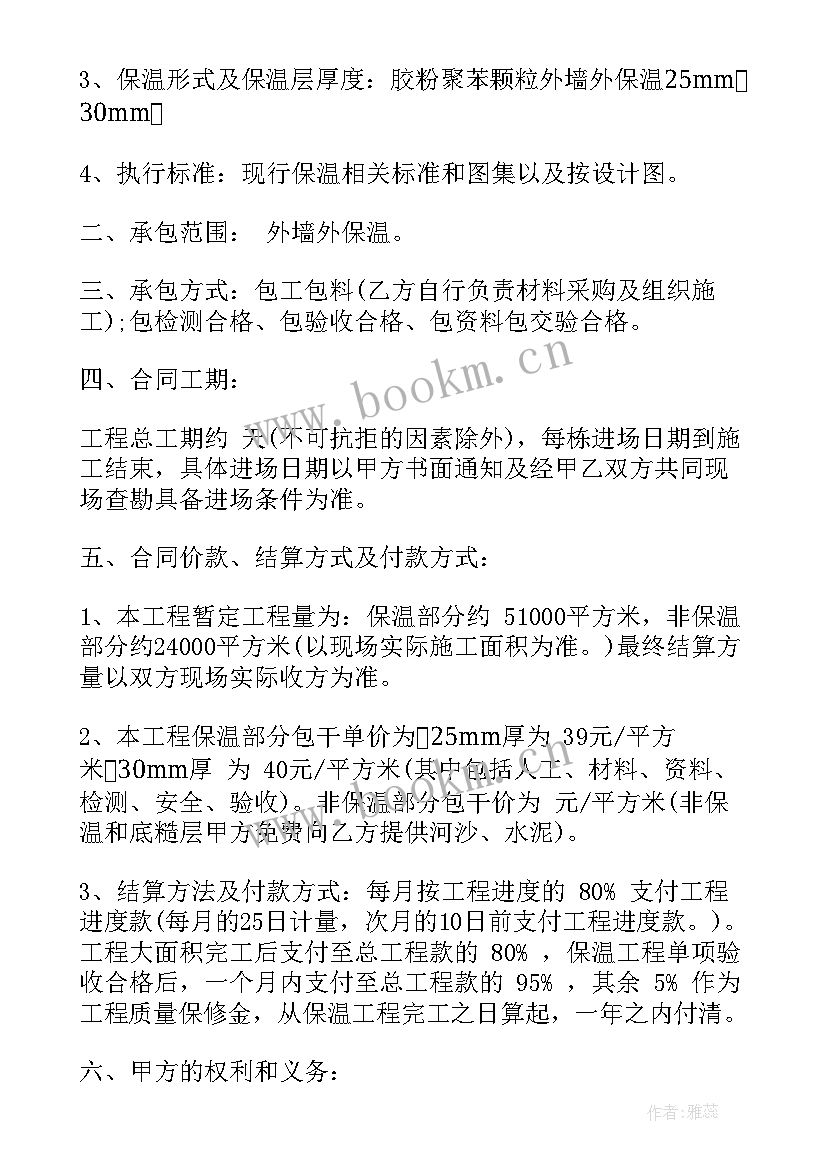 最新消防工程分包合同 消防工程承包合同(大全9篇)