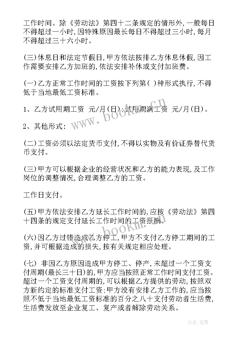 最新培训班与家长签订的合同 幼儿园美术培训班合同(精选8篇)