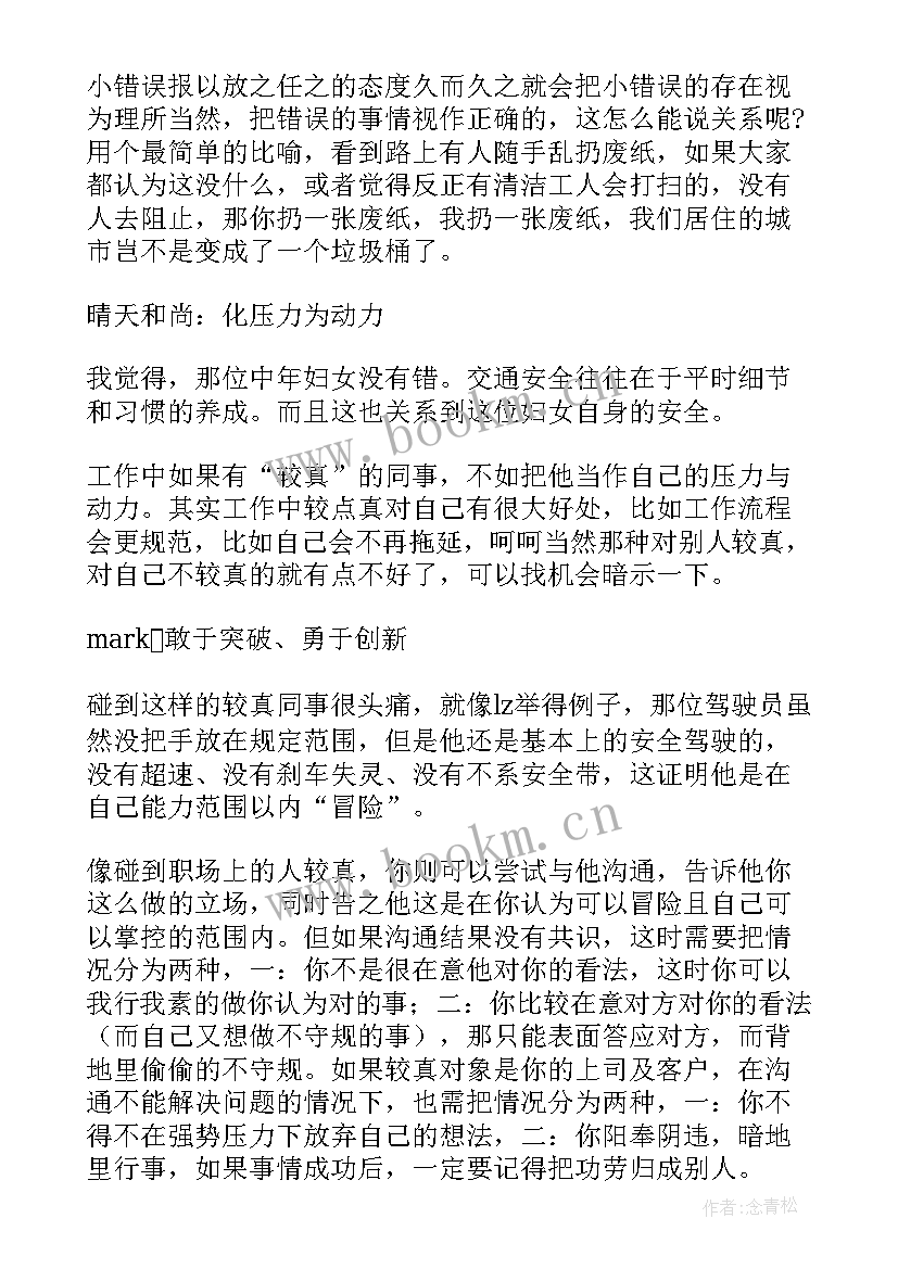 中印关系心得体会(模板9篇)