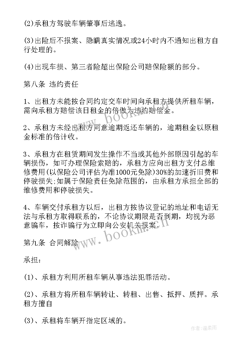 最新最简单的采购合同(精选10篇)