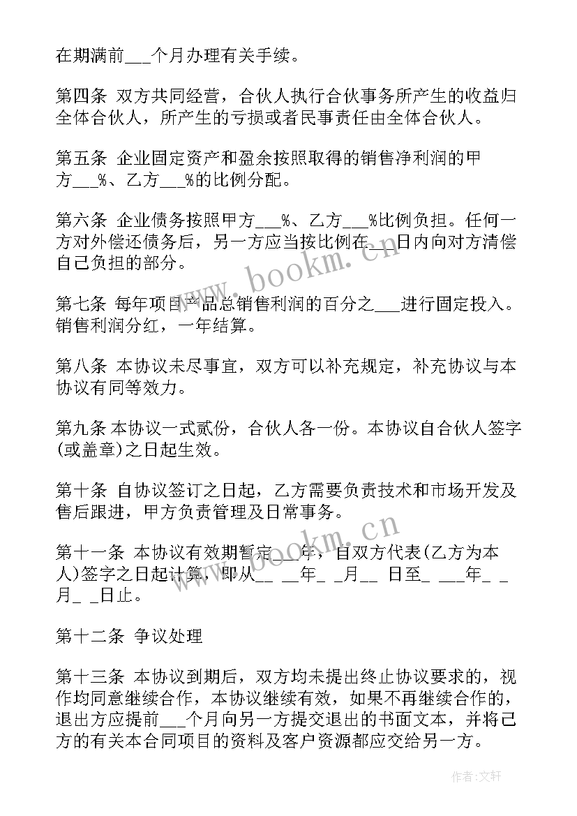 最新画家签约合同 招聘签约合同(汇总5篇)