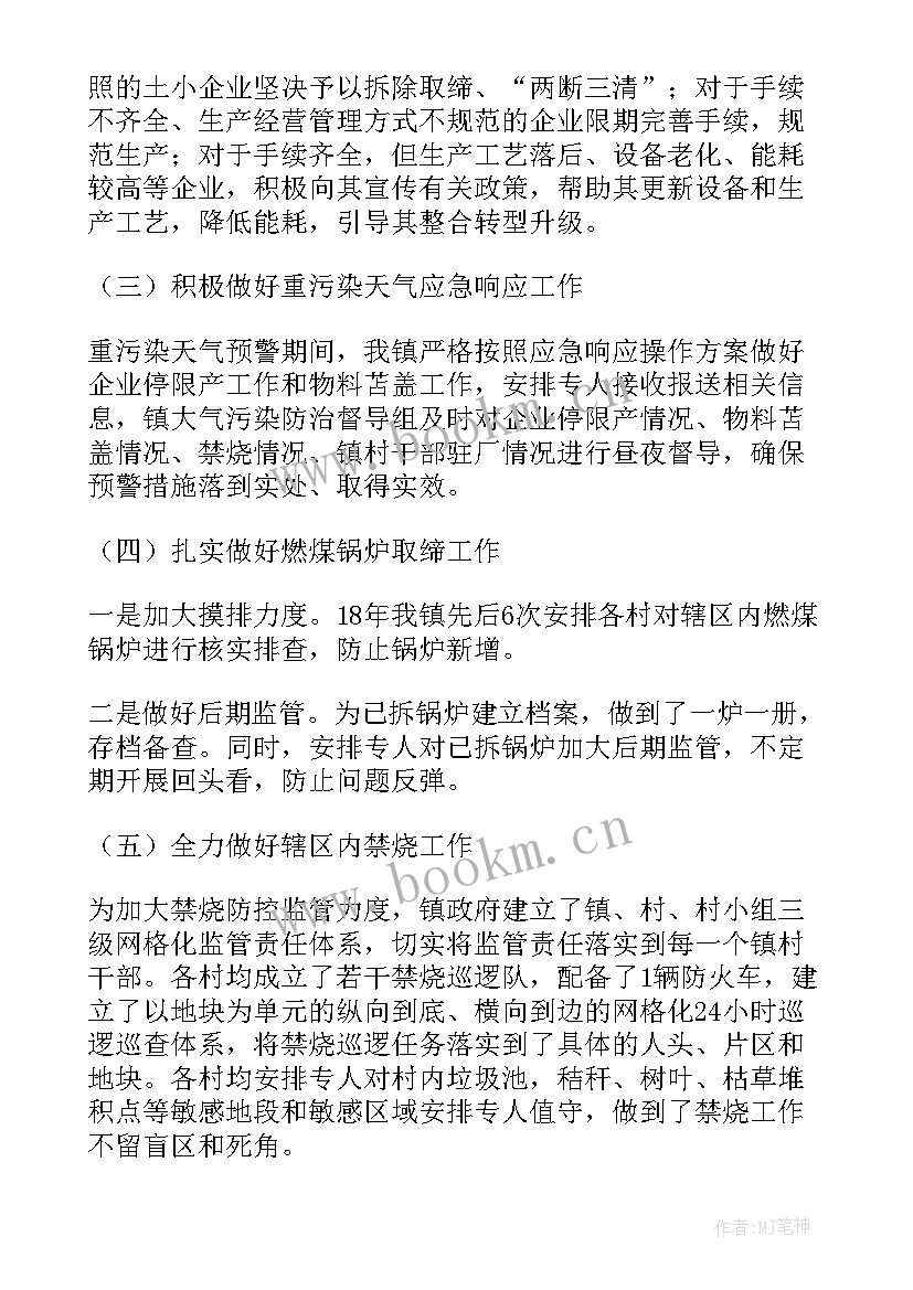 2023年环保工作者年度工作总结 环保工作总结(精选10篇)