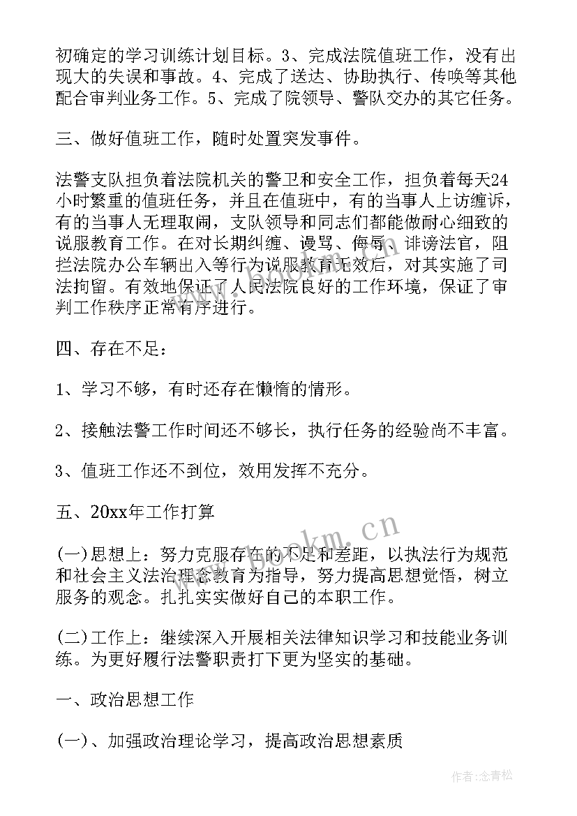 最新法警大队季度工作总结 法警大队工作总结(大全5篇)