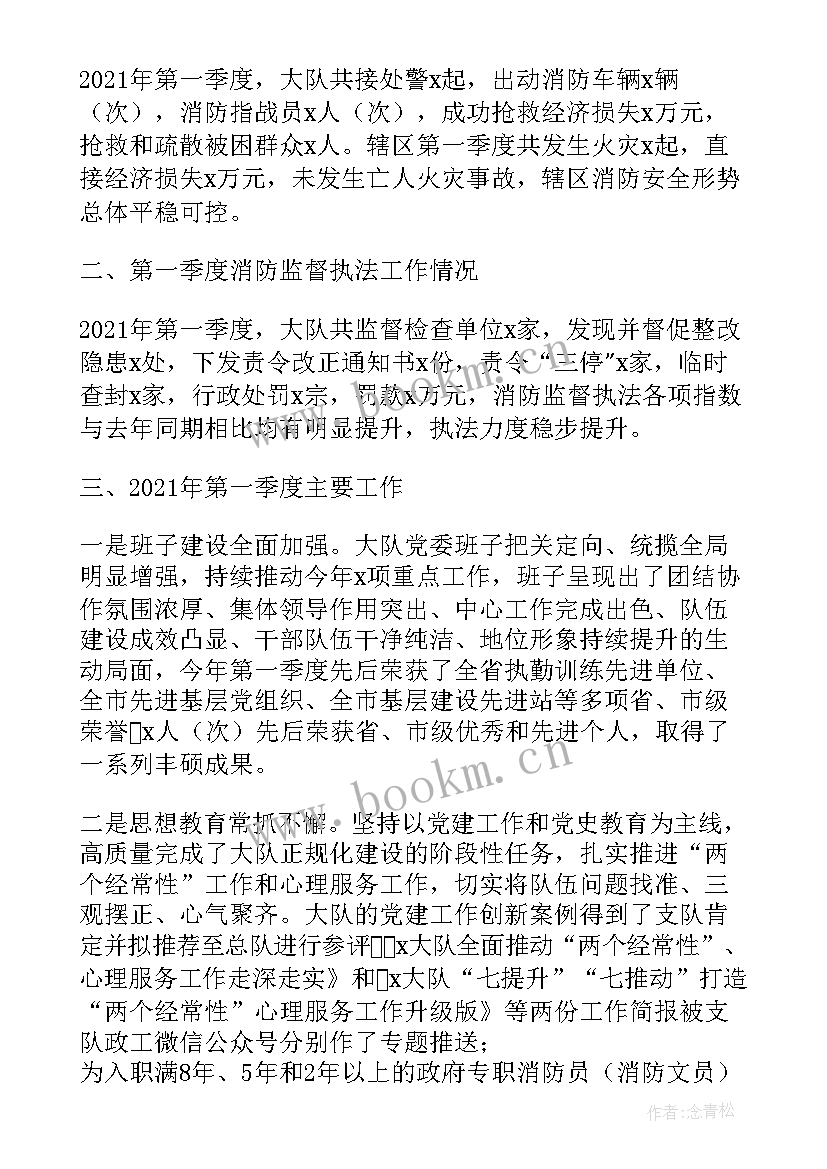 最新法警大队季度工作总结 法警大队工作总结(大全5篇)